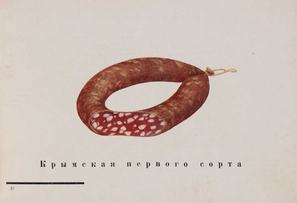 Колбасы и мясокопчености: Полукопченые колбасы: [Способы приготовления]. М.-Л.: Пищепромиздат, 1936.